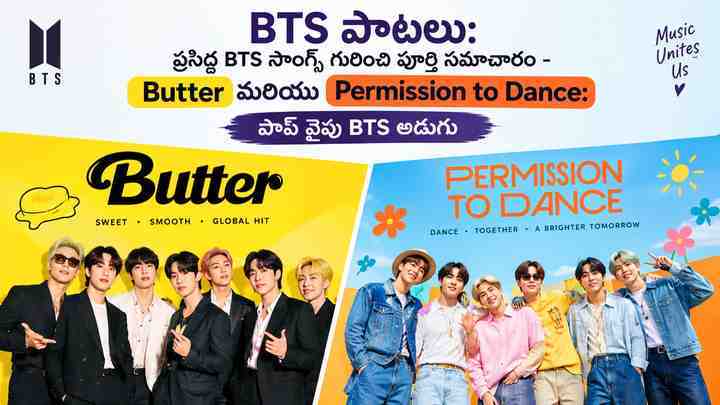 Butter మరియు Permission to Dance: పాప్ వైపు BTS అడుగు