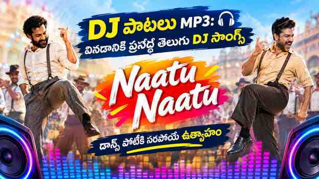 నాటు నాటు: డాన్స్ పోటీకి సరిపోయే ఉత్సాహం