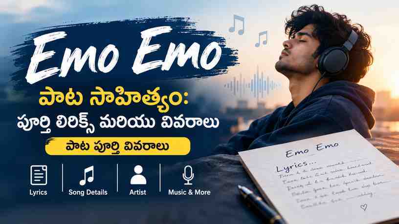 పాట పూర్తి వివరాలు