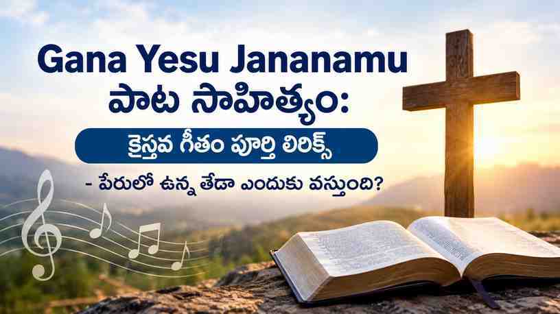 పేరులో ఉన్న తేడా ఎందుకు వస్తుంది?