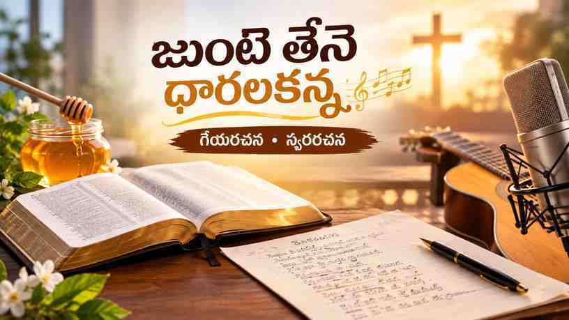 గేయరచన, స్వరరచన క్రెడిట్స్ గురించి