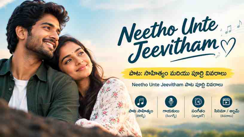 Neetho Unte Jeevitham పాట పూర్తి వివరాలు