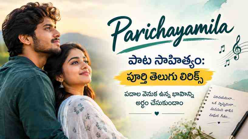 పదాల వెనుక ఉన్న భావాన్ని అర్థం చేసుకుందాం
