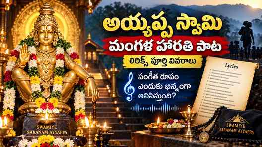 సంగీత రూపం ఎందుకు భిన్నంగా అనిపిస్తుంది?