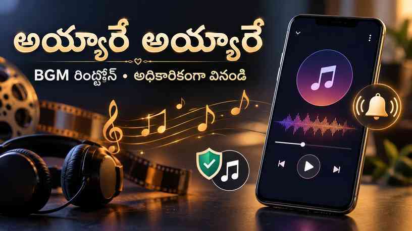 అధికారికంగా పాటను ఎక్కడ వినవచ్చు?